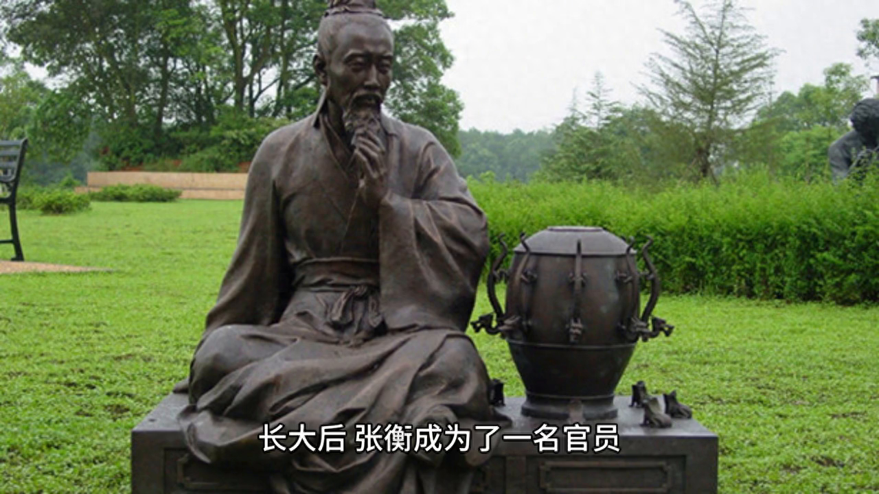 张衡：世界上最先进的地震仪器之一