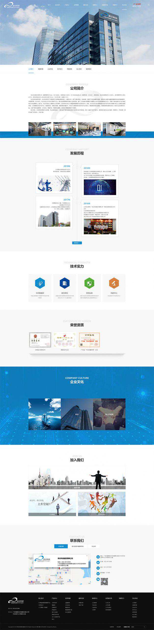 浩云安防网站测评，综合打分为85分