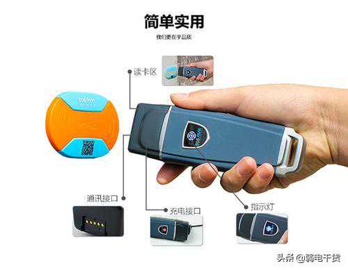 常用的电子巡更机简要操作说明