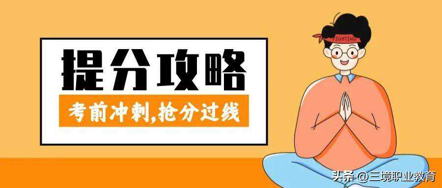 一级建造师「提分宝典」第4期：六大科目必考点总结