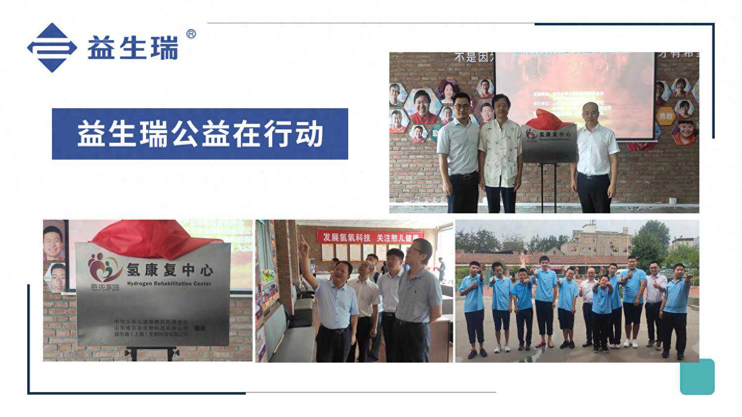 氢氧富氢机代工厂有哪些？益生瑞背后的故事