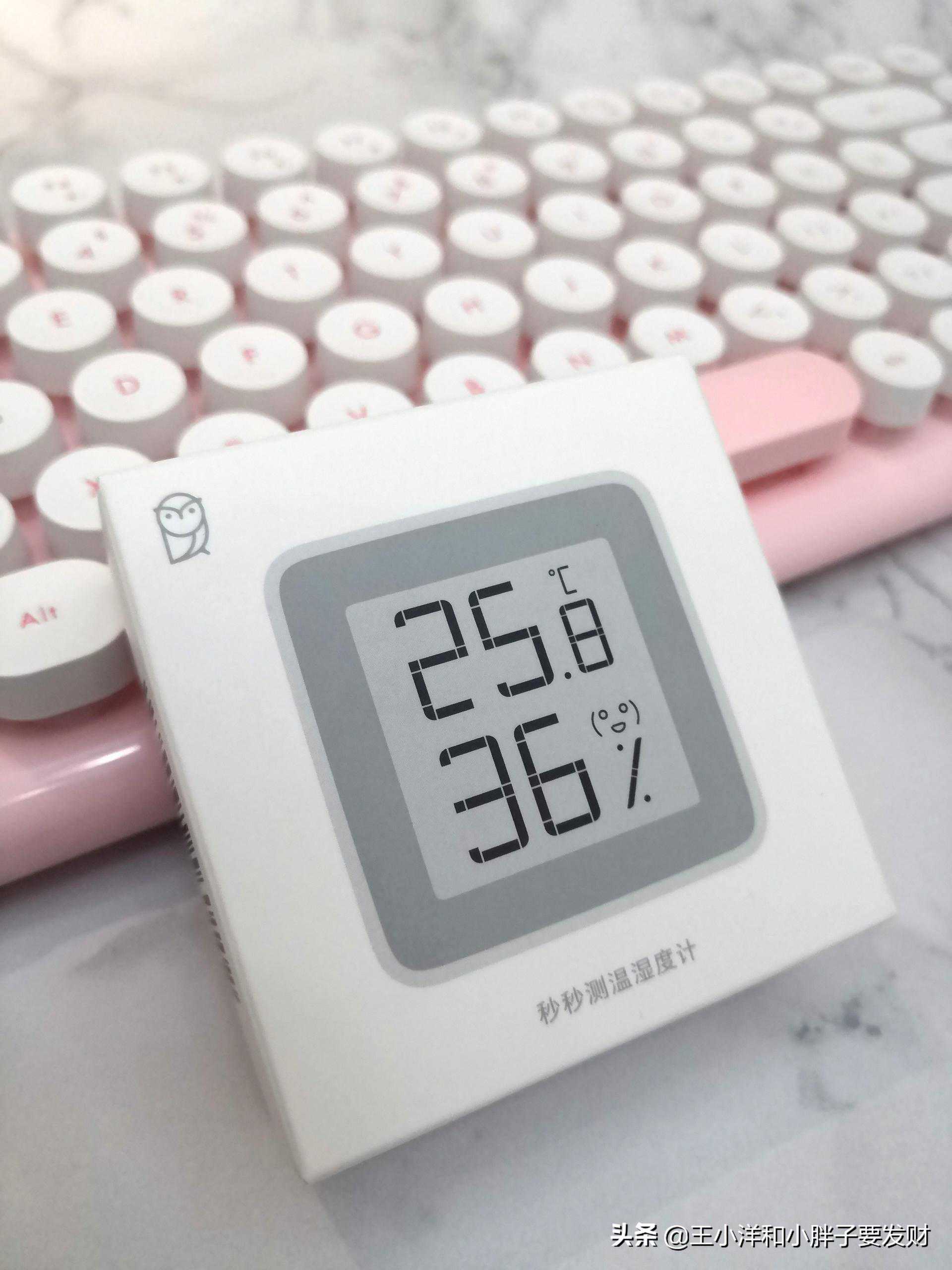 给你一个舒适的家 | 秒秒测温湿度计评测