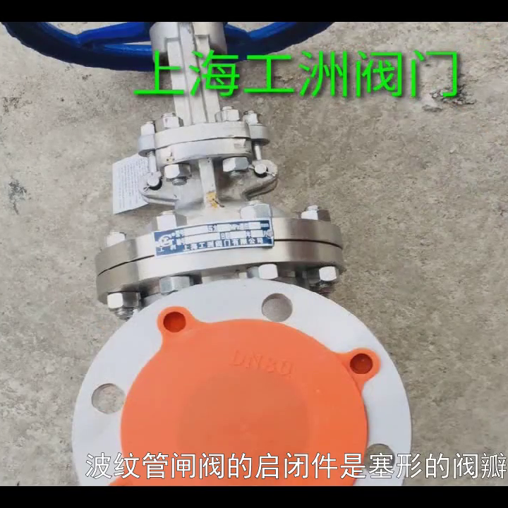 波纹管闸阀价格 美标波纹管闸阀 波纹管闸阀