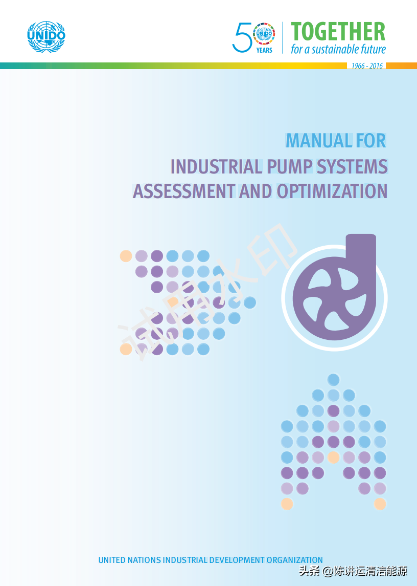 工业泵系统评估和优化手册