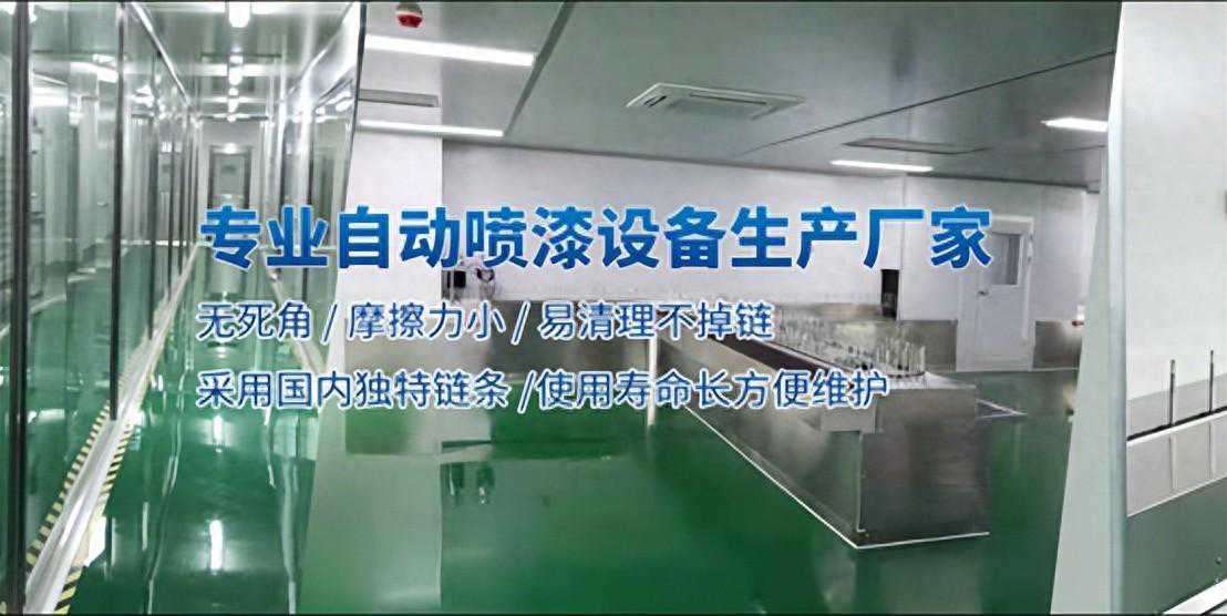 革新制造：自动喷漆设备的技术演进与应用前景