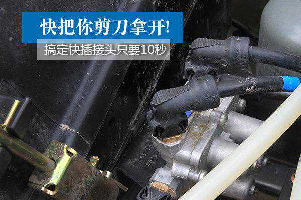 改气路竟然用剪刀？拆开快插接头的正确姿势！