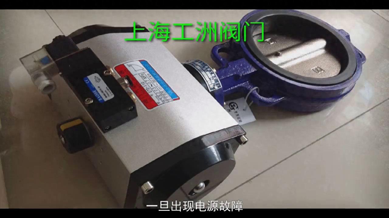 电动调节法——电动调速蝶阀