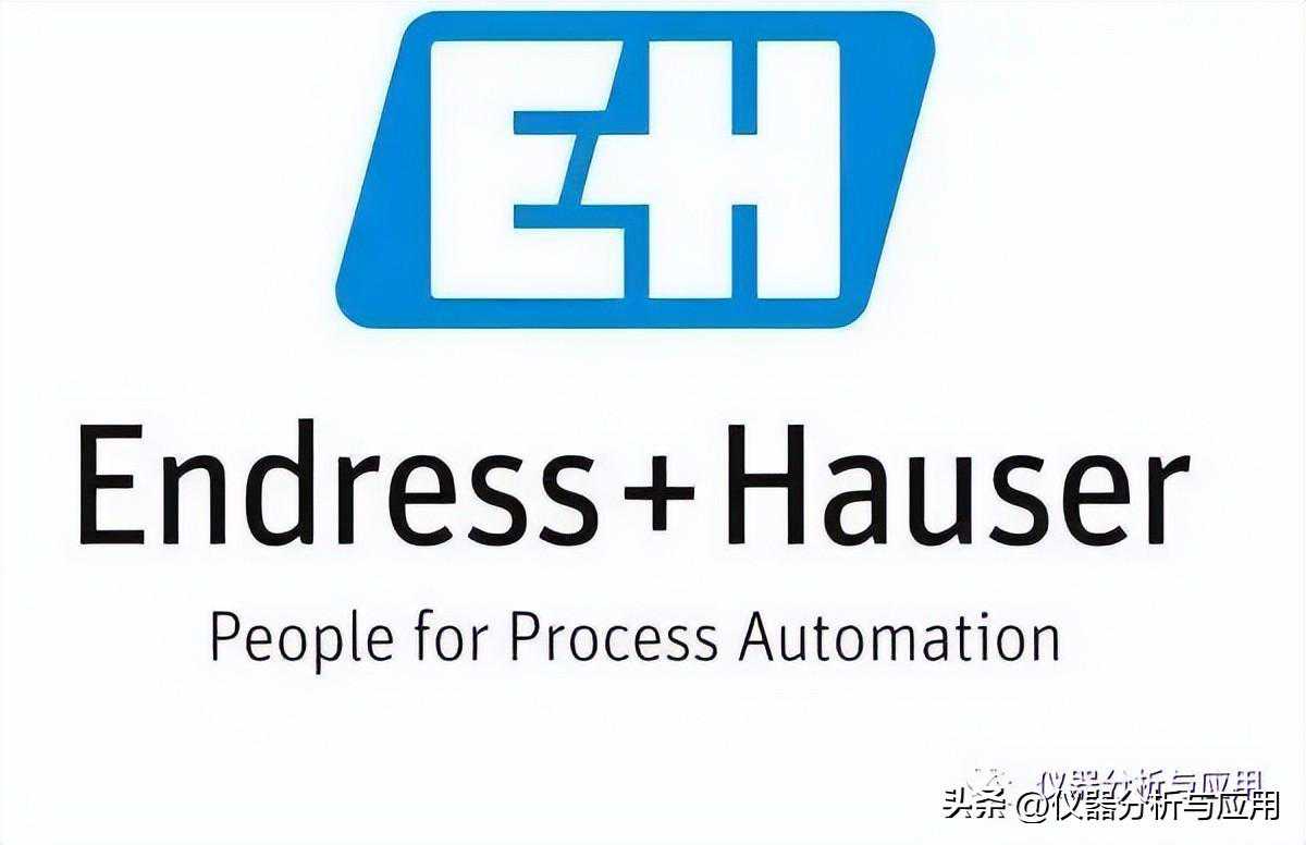 品牌推介｜进口仪器制造商—恩德斯豪斯E+H