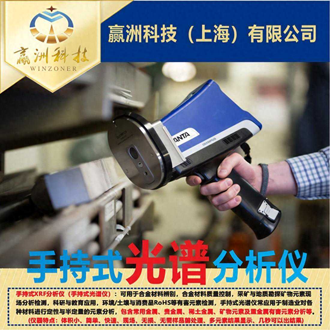 奥林巴斯手持光谱仪-文博考古的有力助手