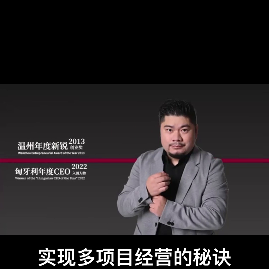 如何跨行业实现多项目经营：我的经验分享 #财富思维