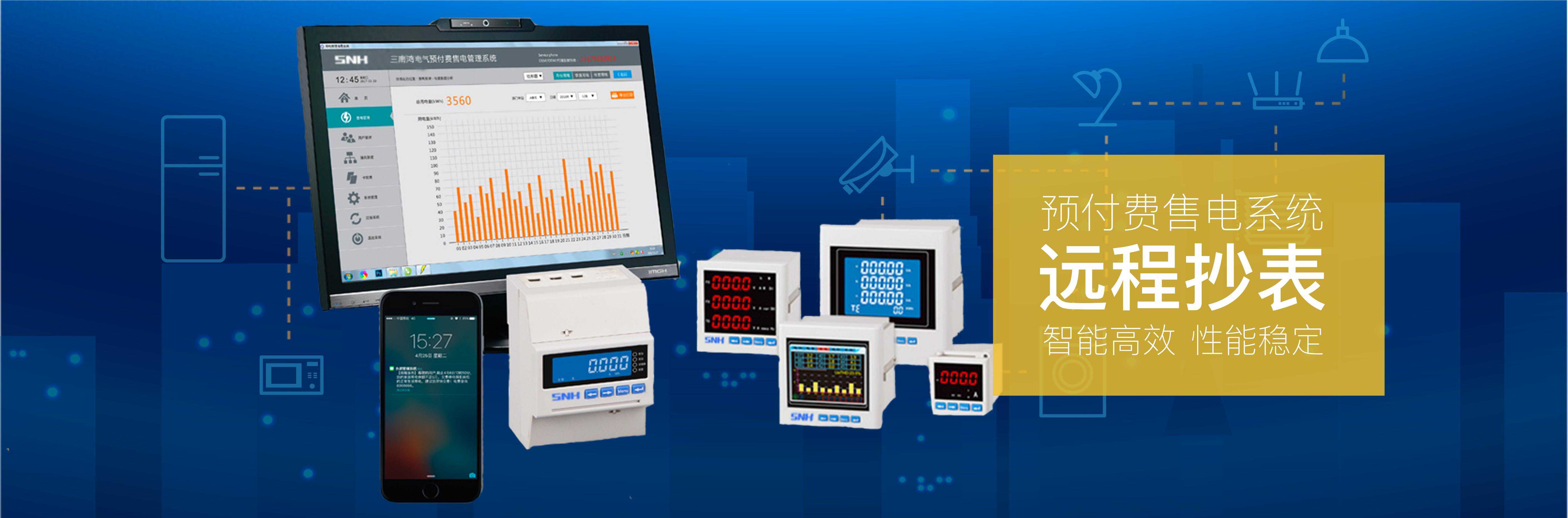 远程抄表系统的未来趋势