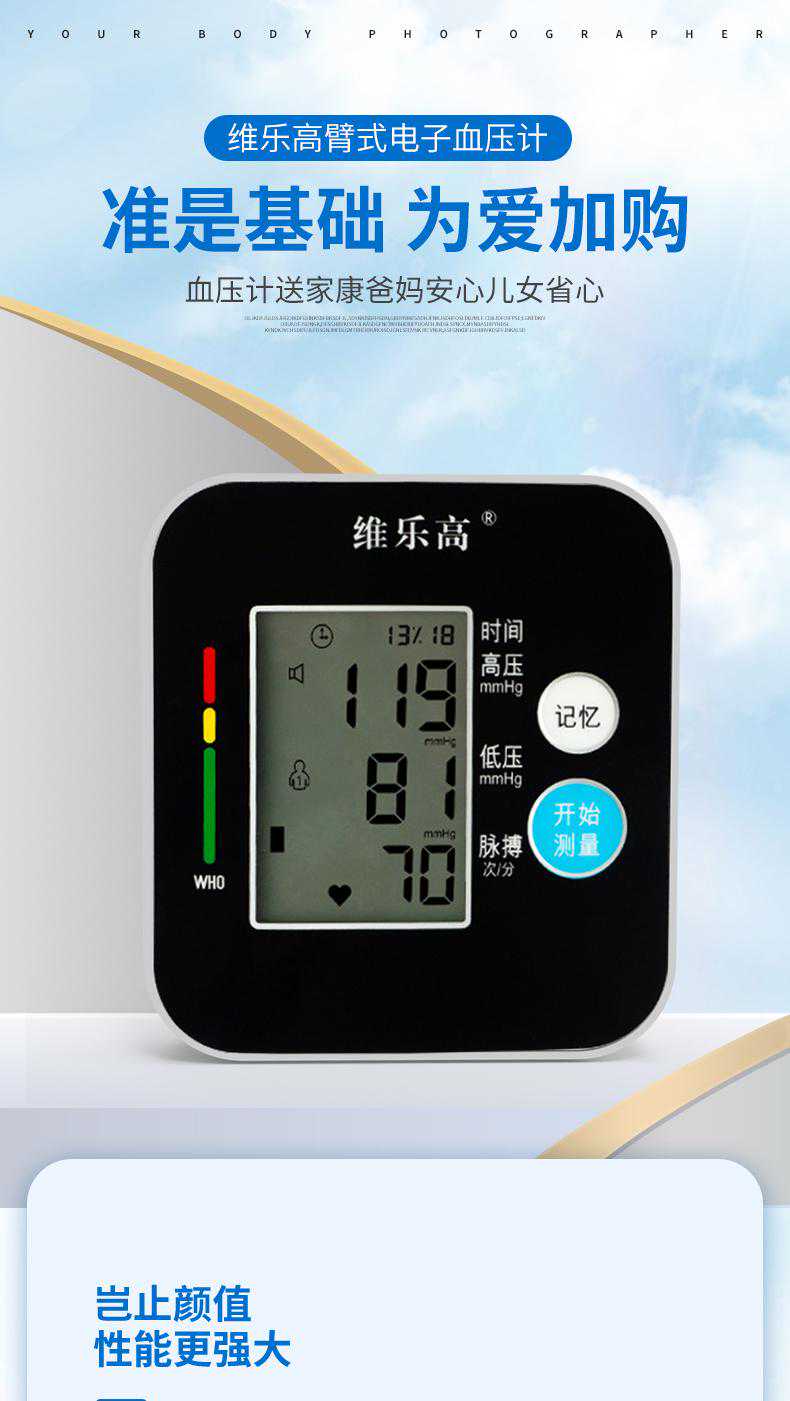 血压测量仪价格是多少