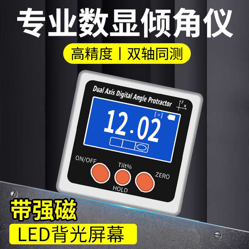 倾角仪：精准测量与广泛应用的工程利器