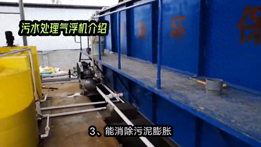 污水处理气浮机介绍
