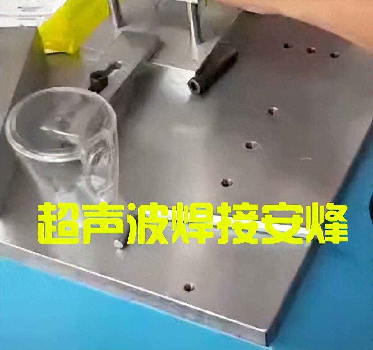 小水箱外壳装配体超声波塑料密封焊接机