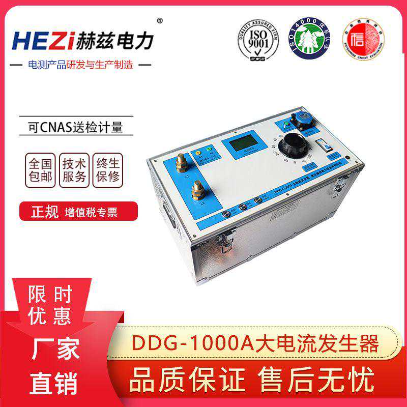 大电流发生器怎样使用