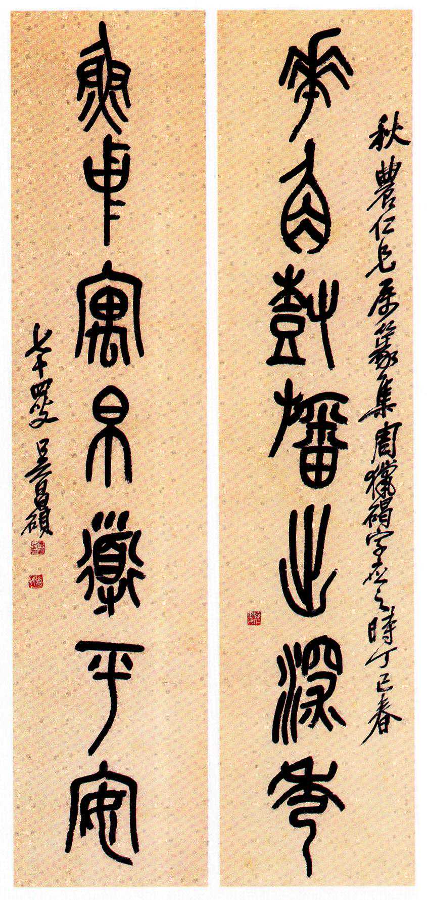 学篆书，绕不开吴昌硕