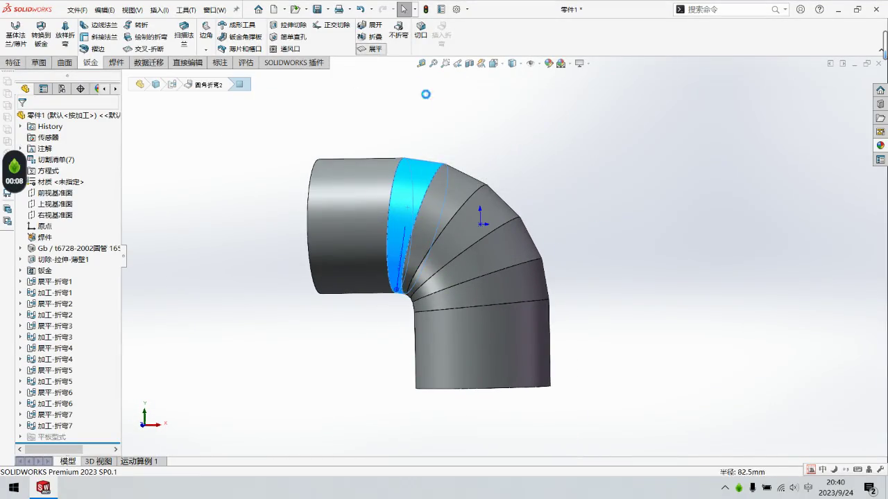 国标型材——套管