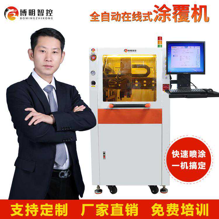 uv固化炉是什么？（博明智控）