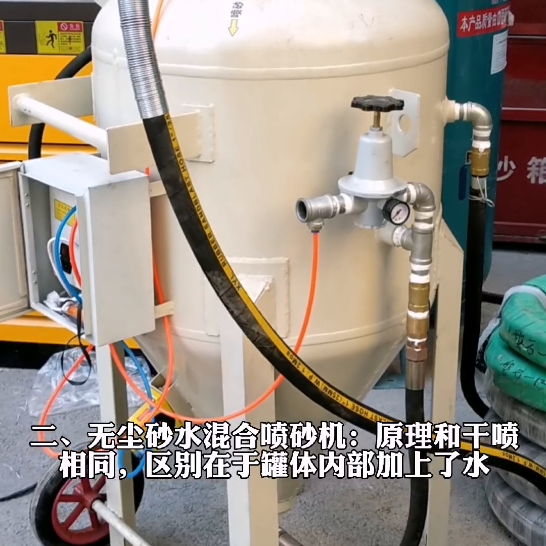 喷砂设备的分类。