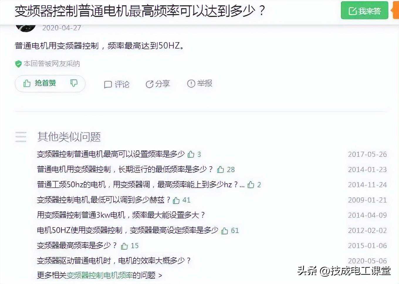 变频器控制电机，可以调到多大的频率？