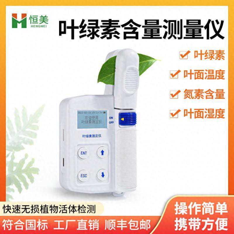 使用叶绿素仪时，需要注意哪些事项？