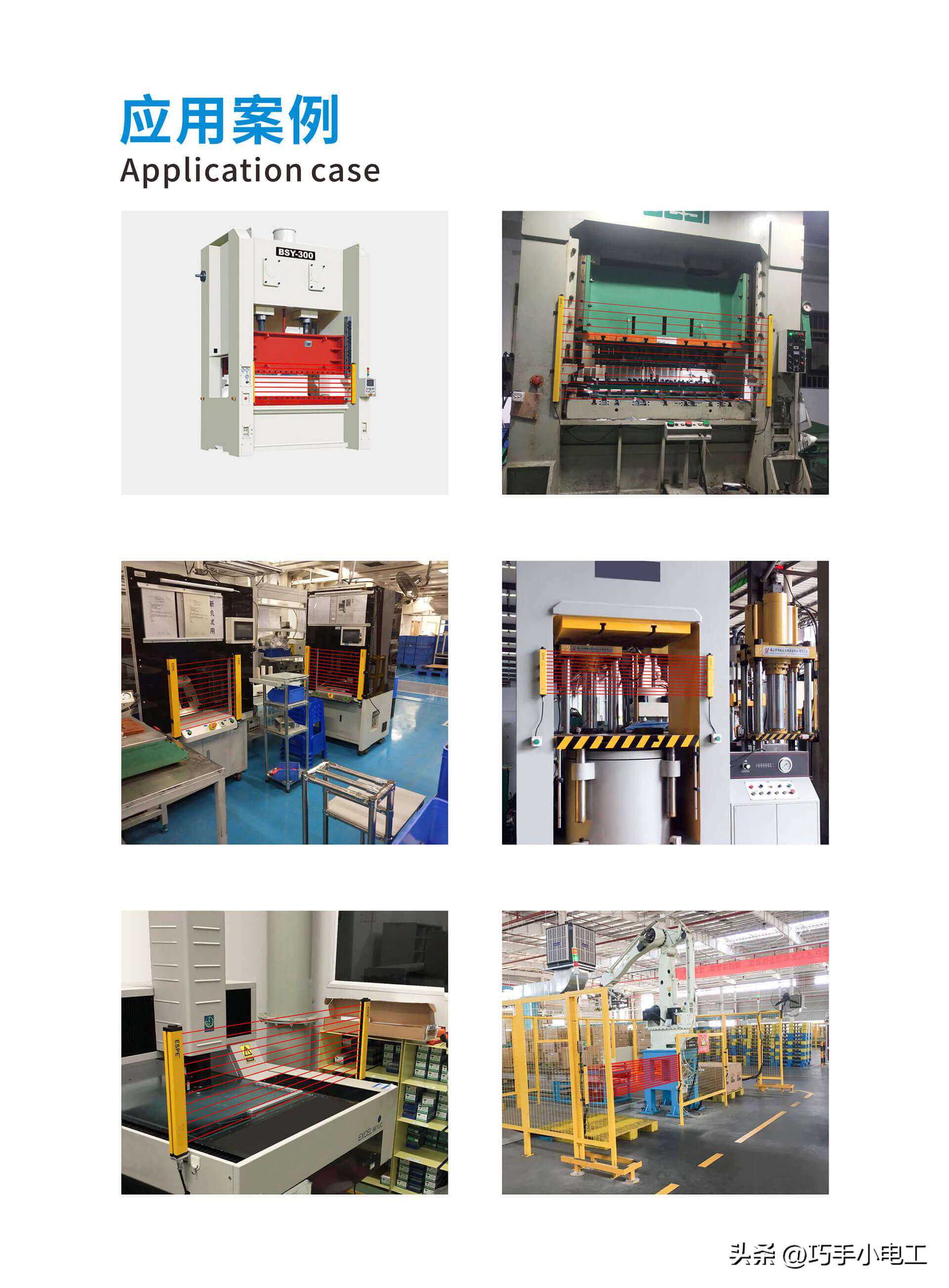 关于安全光栅你知道多少