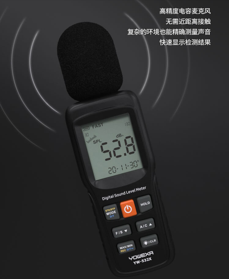 噪音计的特点及分类，你都看明白了吗？