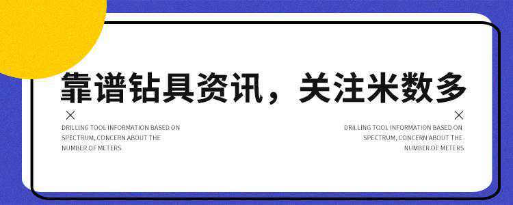 钻井知识200—「固控设备」篇