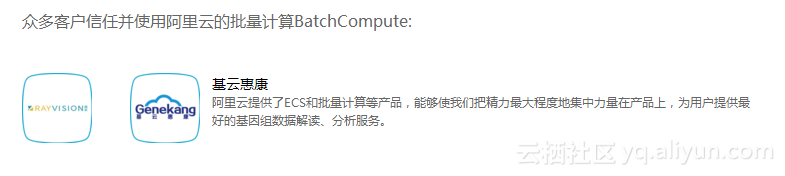 云场景实践研究第26期：基云惠康