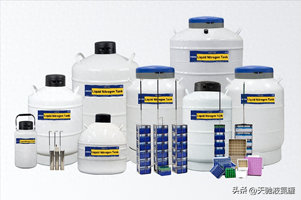 实验室系列液氮罐可选配的配件有哪些？