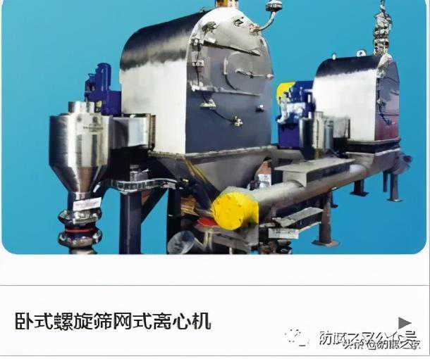 工业离心机