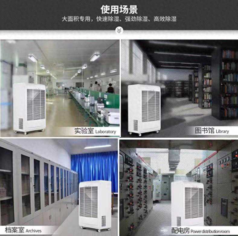 工业除湿机的作用介绍，推荐工业除湿机哪个牌子好