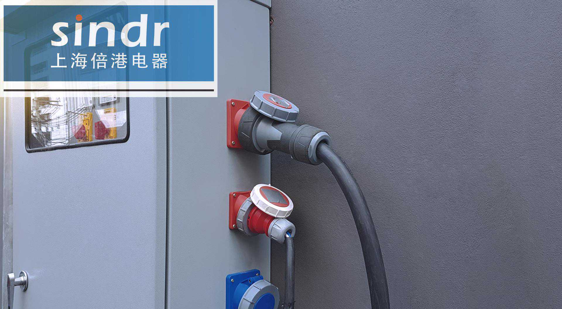 sindr工业防水防尘插座箱