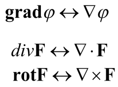 梯度、散度和旋度