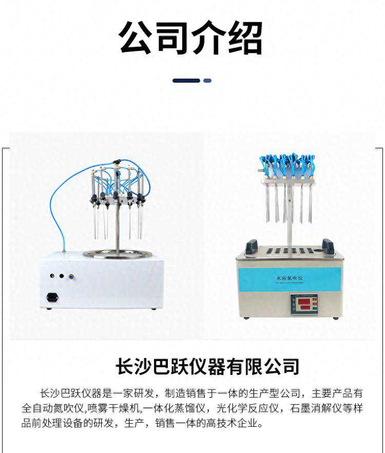 简单介绍氮吹仪的使用方法