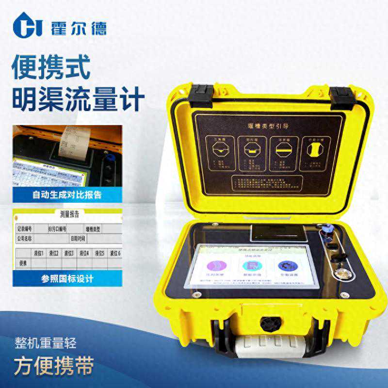 巴歇尔槽流量计的主要特点介绍