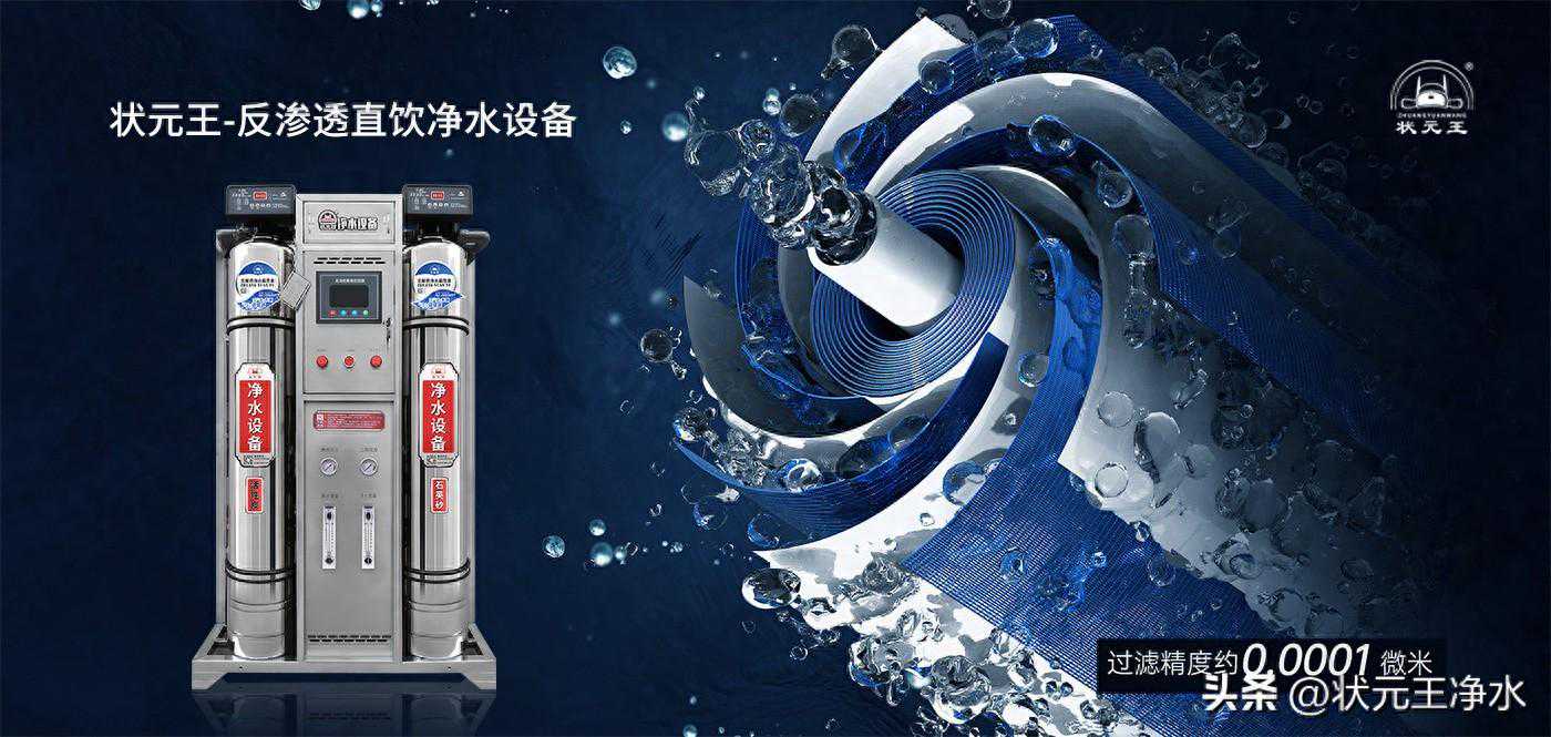 如何选择反渗透膜种类和通量？