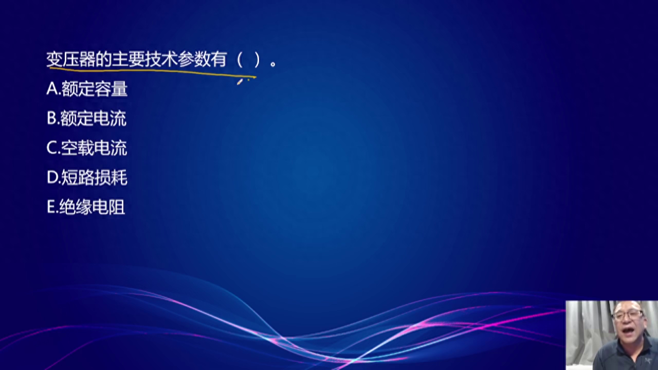 变压器主要技术参数有哪些？