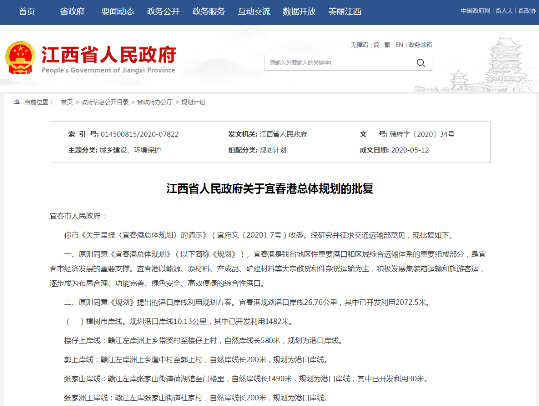 省政府批复：同意