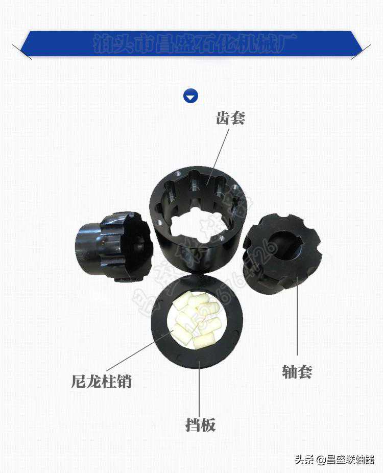 ZLD型弹性柱销齿式规格结构