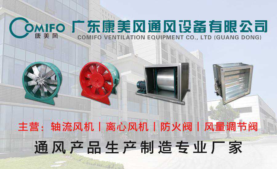轴流风机