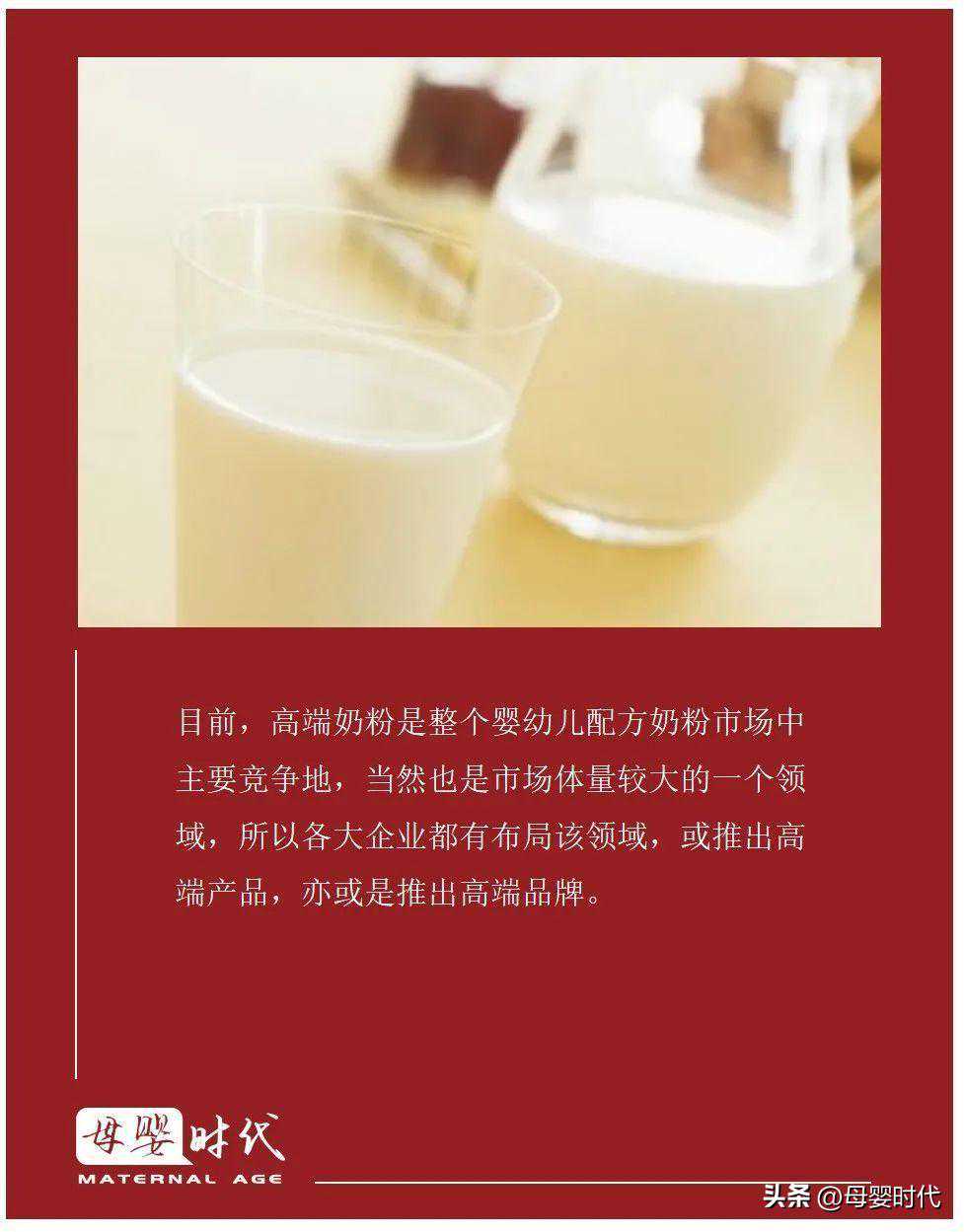 还有几把可亮的剑？在高端奶粉竞争中