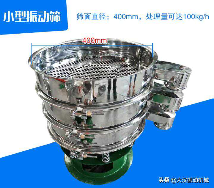 小型振动筛多少钱一台？