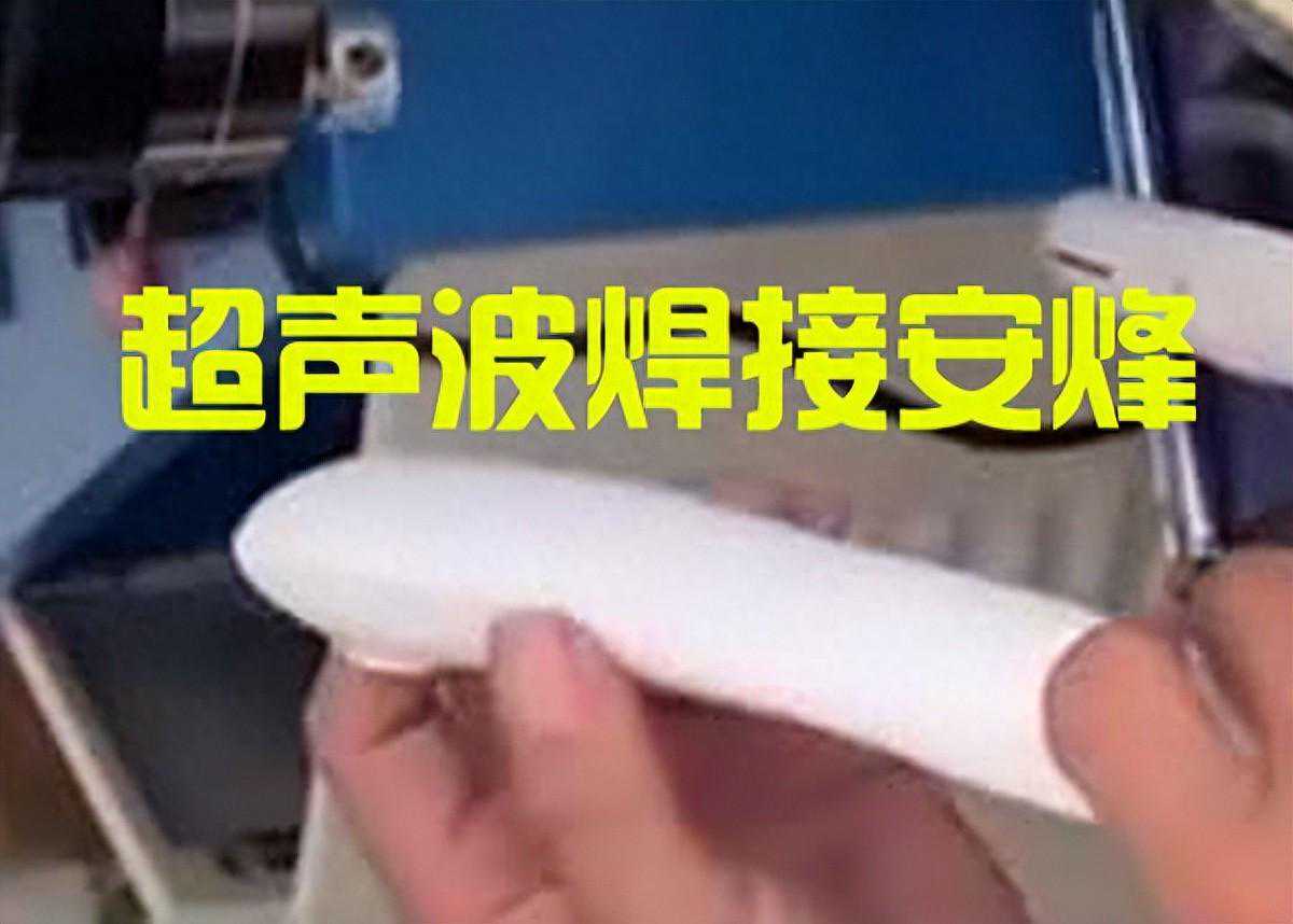 洁脸仪上下外壳超声波塑料焊接机