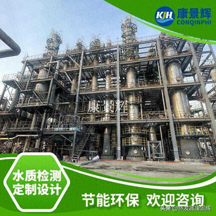 想知道氯化铵蒸发结晶器，点击了解更多！