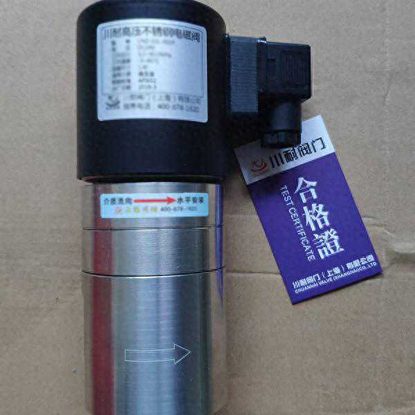 高压电磁阀的应用案例和成功故事分享