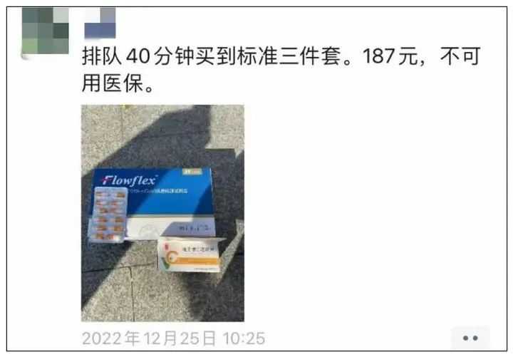 抗原试剂在甩卖了，“亏本处理，现货秒发”