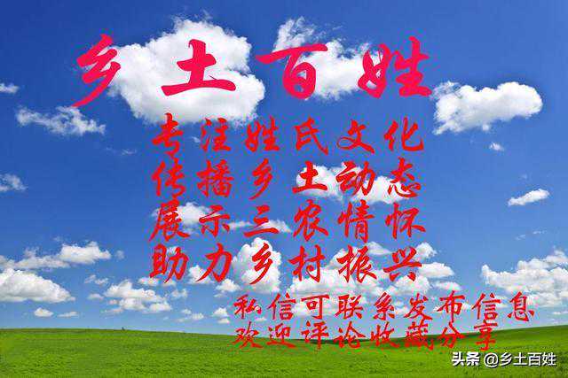 广东阳江市阳春市第三大姓李氏源流