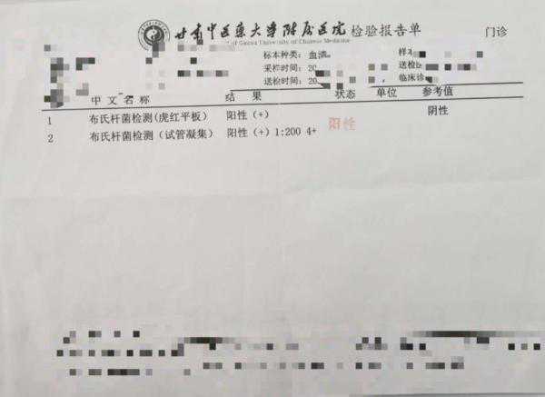 兰州布病事件赔偿方案公布：最低三千多，最高五万以上